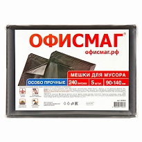 Мешки для мусора 240 л, черные, в пачке 5 шт., ПВД 60 мкм, 1400х900 мм, Офисмаг, 602930 в Домодедово