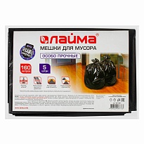 Мешки для мусора 160 л, черные, в пачке 5 шт., ПВД, 50 мкм, 1200х900 мм, LAIMA, 601391 в Домодедово